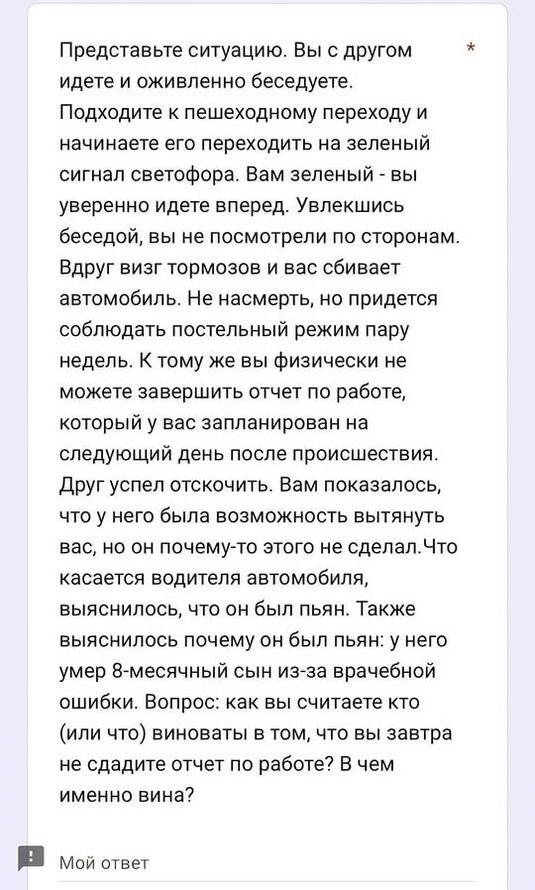Что отвечать в таких случаях?