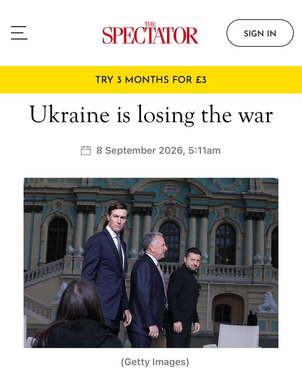 Не пошло