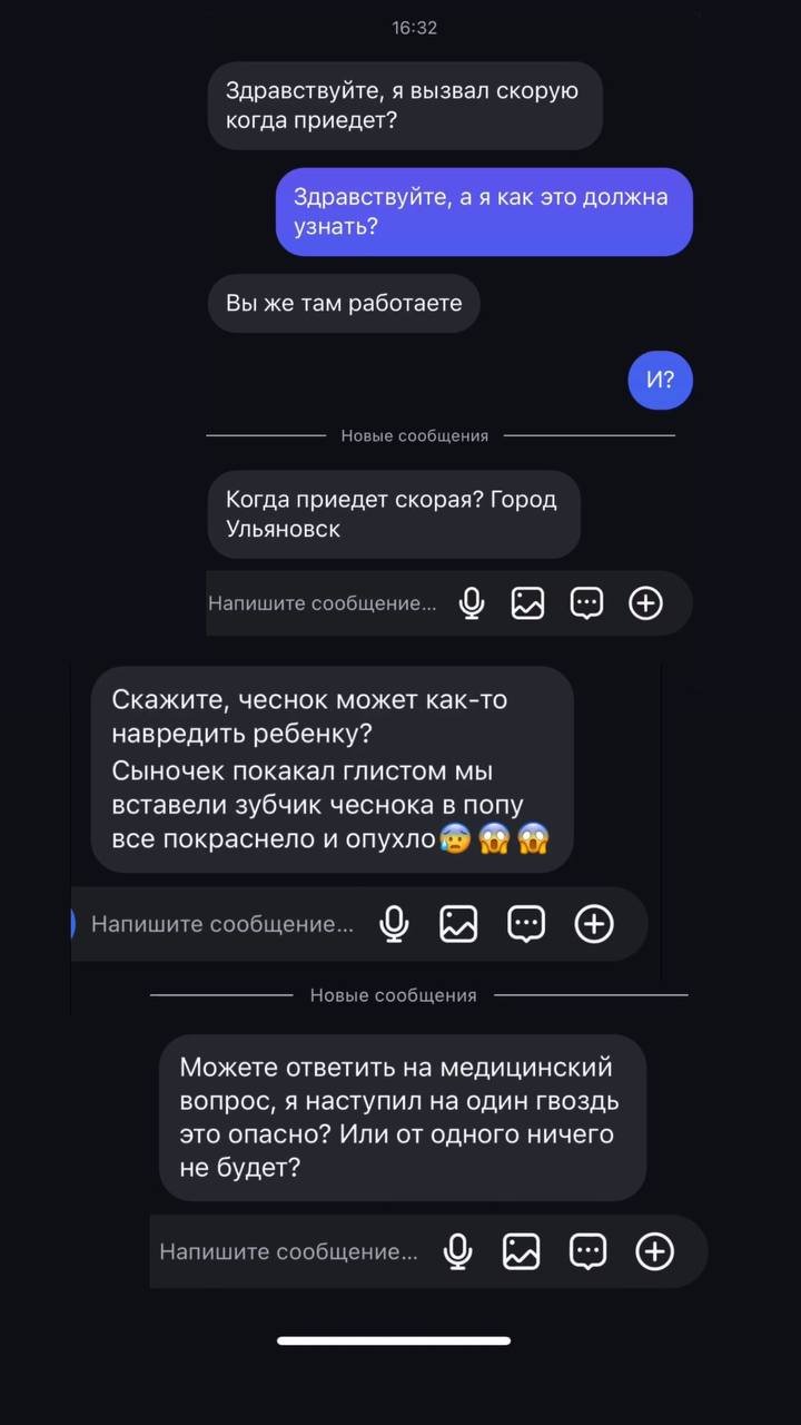 В личных сообщениях популярного блогера-врача скорой помощи портал в медицинских адок.