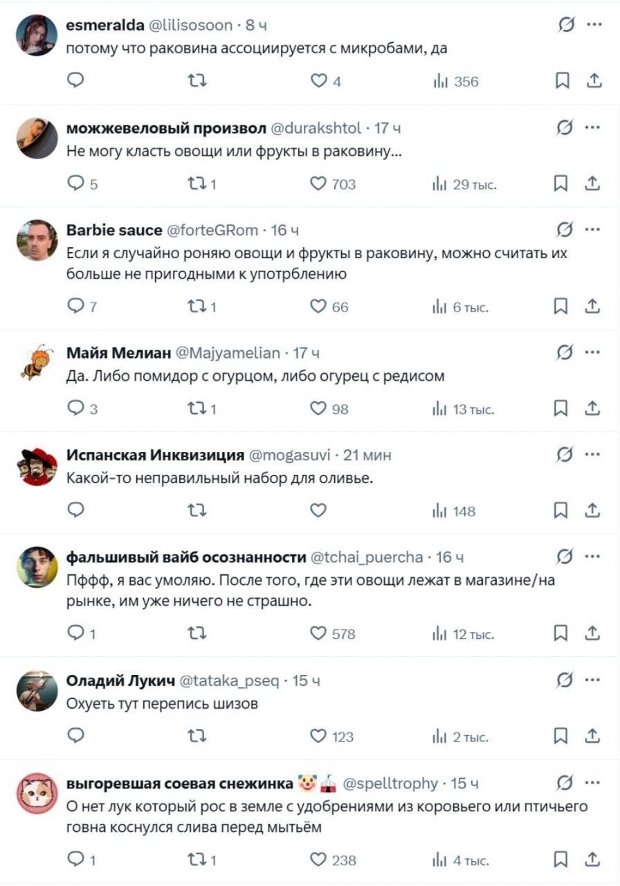 А вы кладете овощи в раковину?