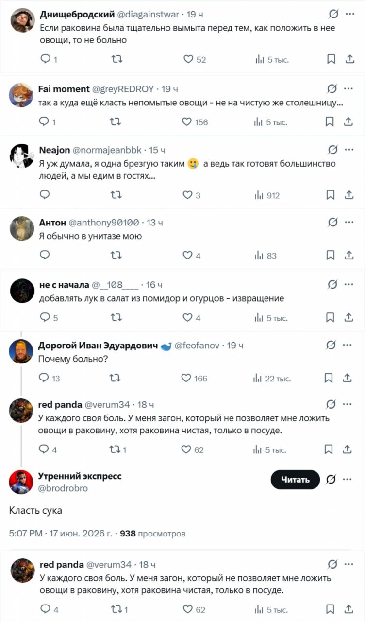 А вы кладете овощи в раковину?