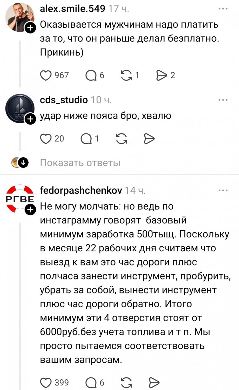 Мужчины просто соответствуют ...