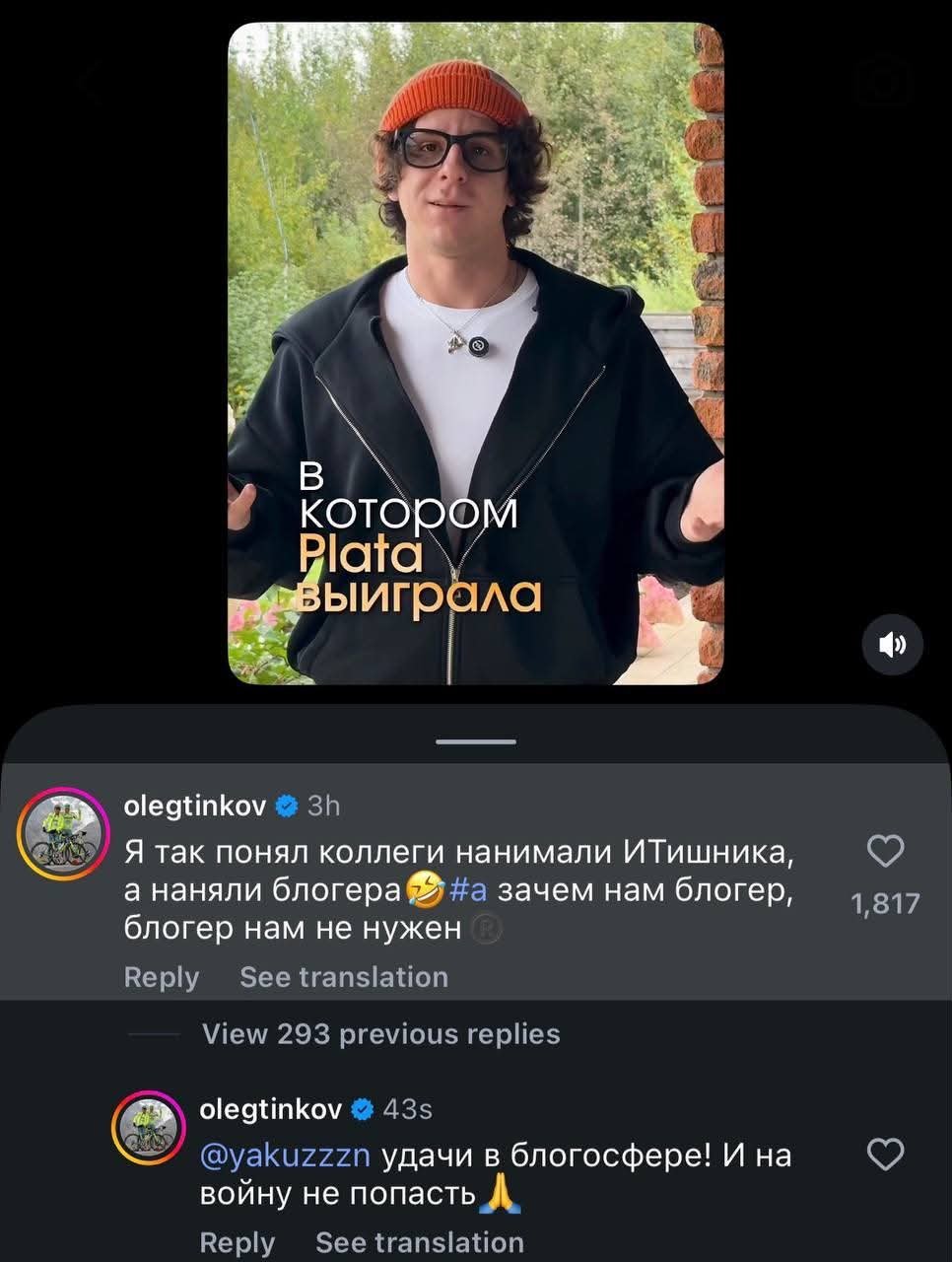 Олег Тиньков уволил своего сотрудника, который похвалил принадлежащий бизнесмену банк Plata