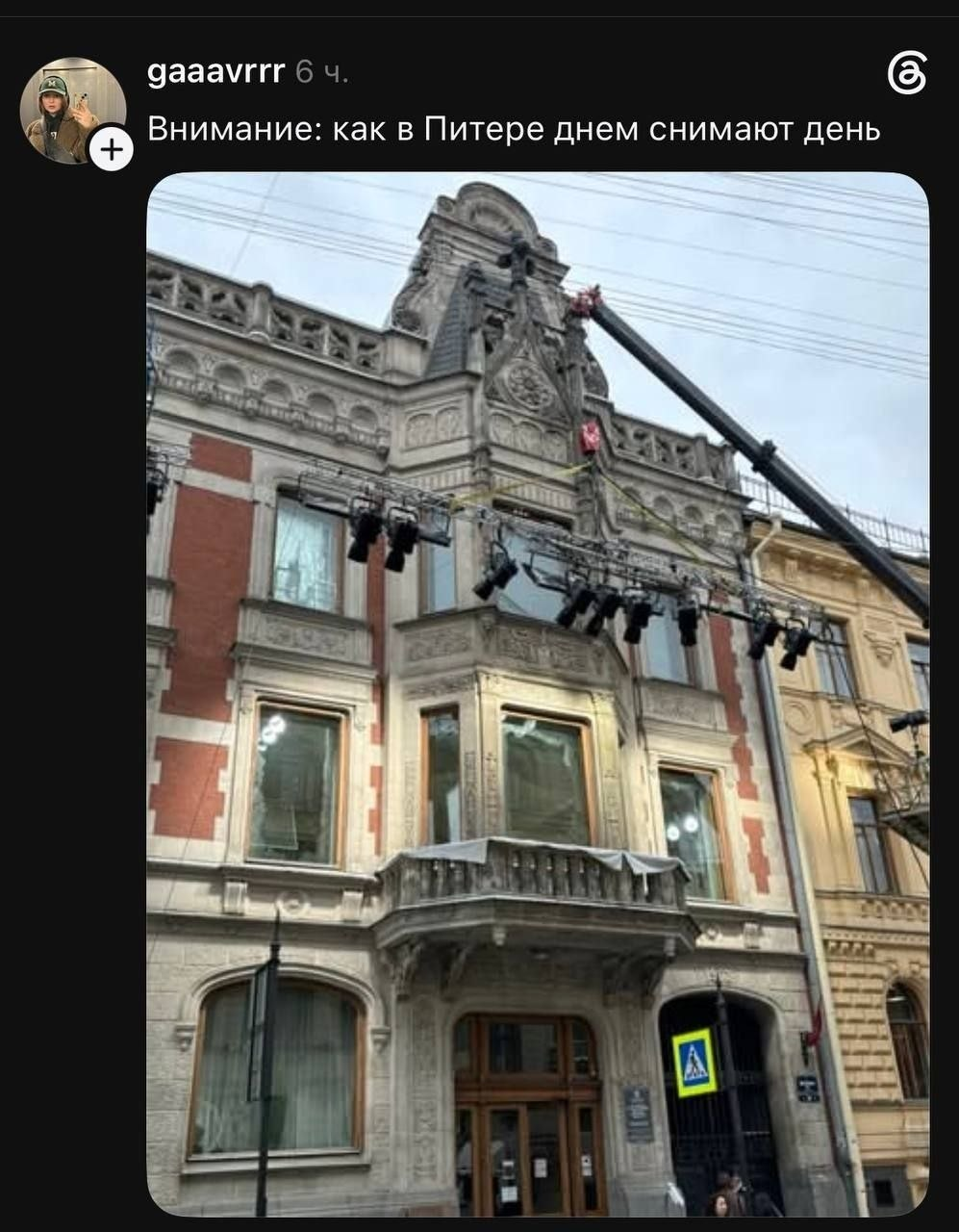 Питер
