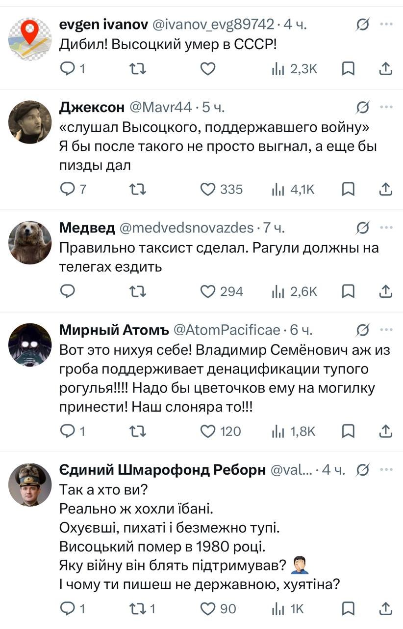 Оказывается, Владимир Семёнович Высоцкий не умер, он таксует в Харькове на своём Мерседесе, поддерживает СВО и гоняет хохлов за мойву!