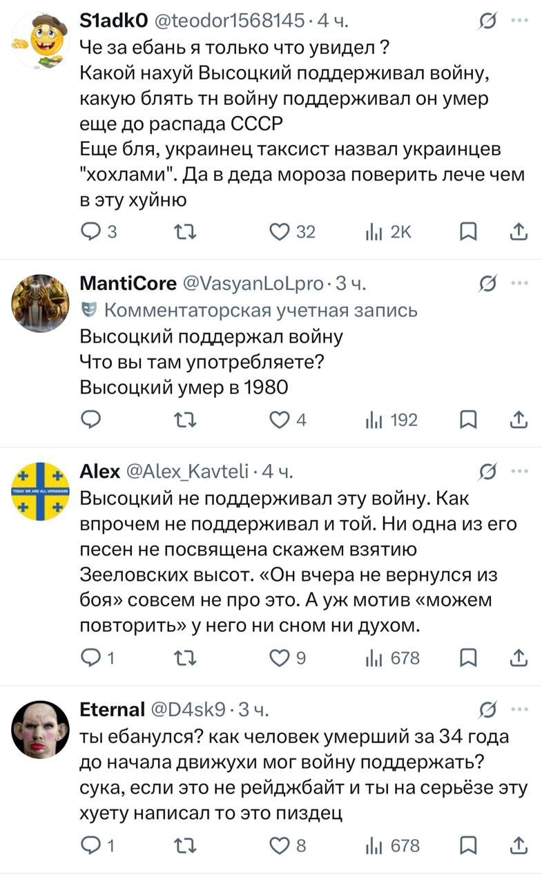 Оказывается, Владимир Семёнович Высоцкий не умер, он таксует в Харькове на своём Мерседесе, поддерживает СВО и гоняет хохлов за мойву!