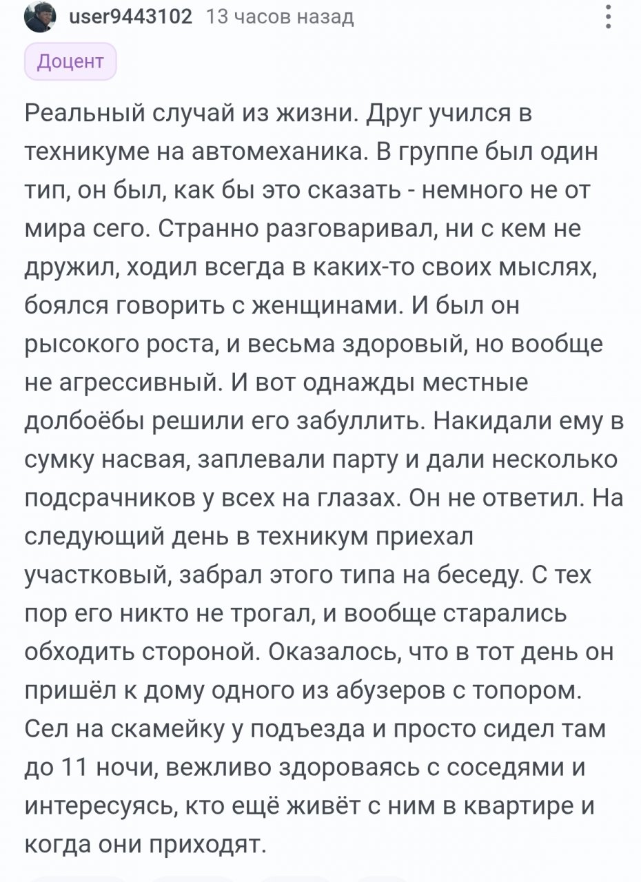 Реальный случай