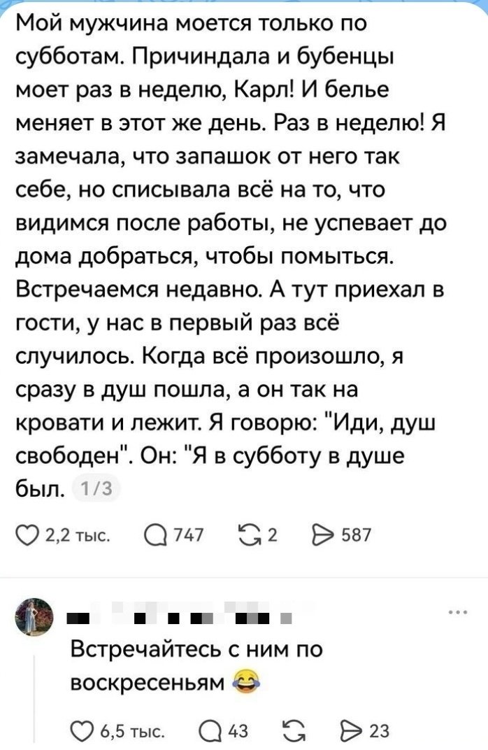 Про отношения