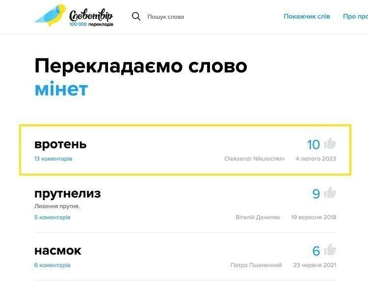 Звучит как название месяца на мове