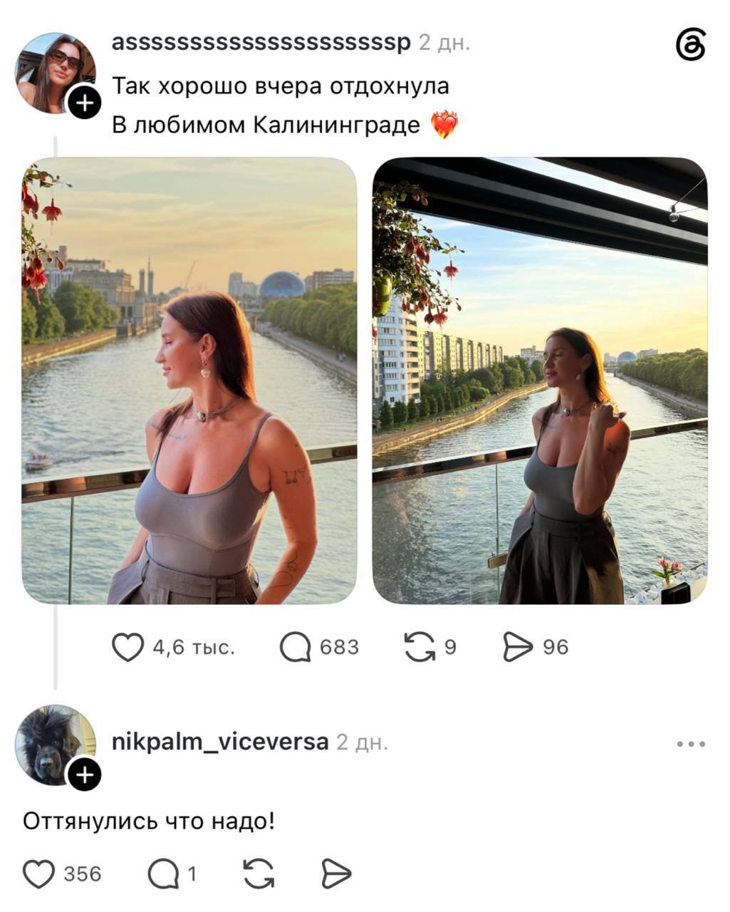 Достойно!