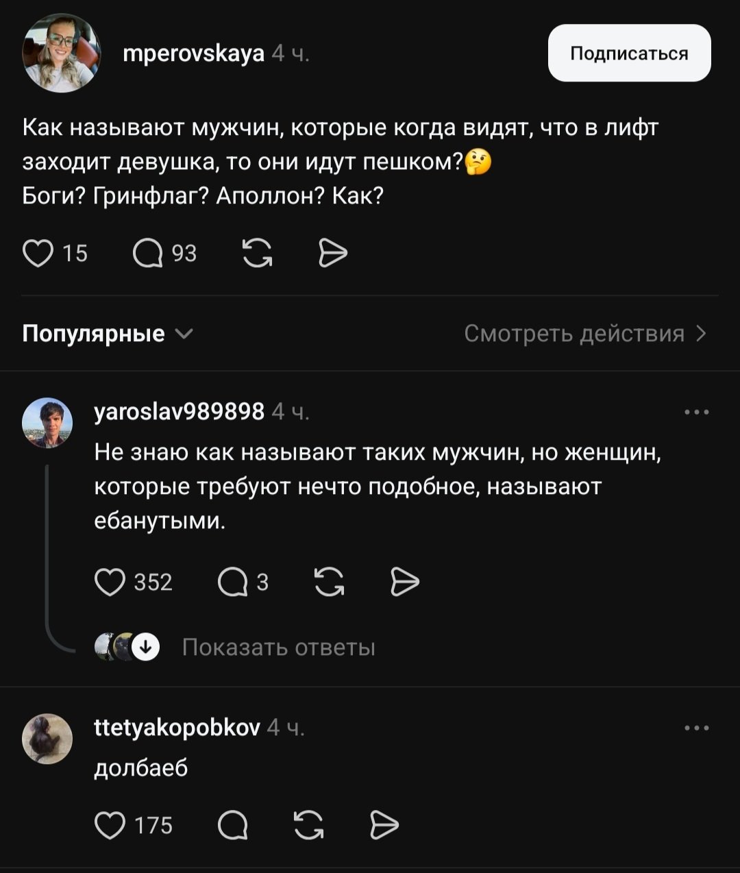 Мужчины, ходите пешком!