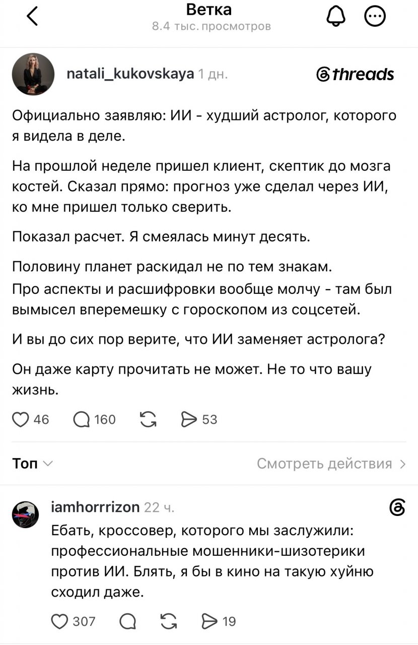 Кроссовер