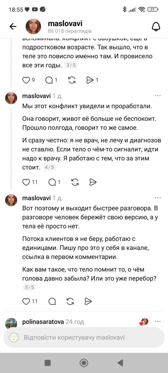 На утро вышла черепаха и сущность в виде гномика!