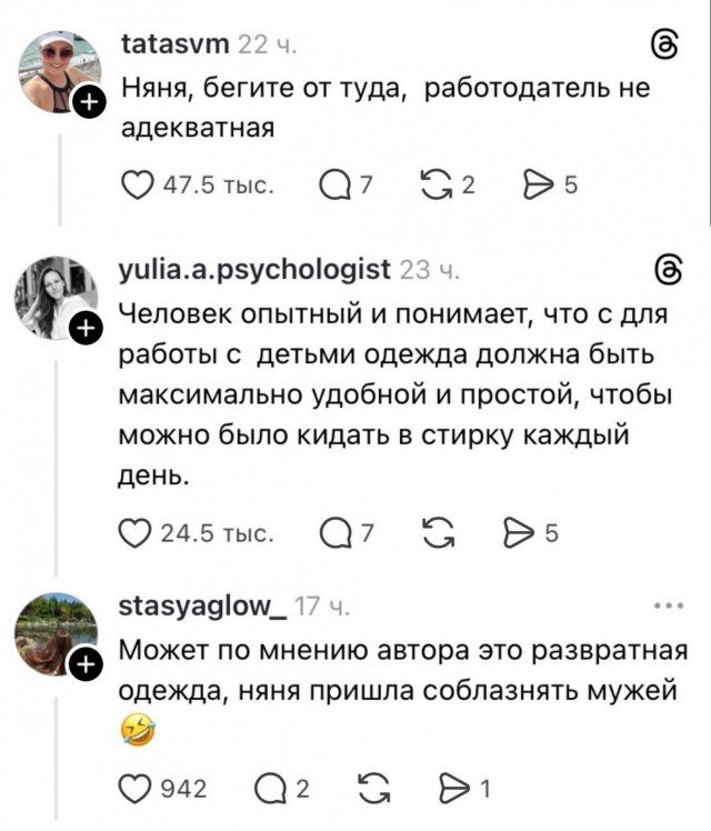 Как должна выглядеть няня?