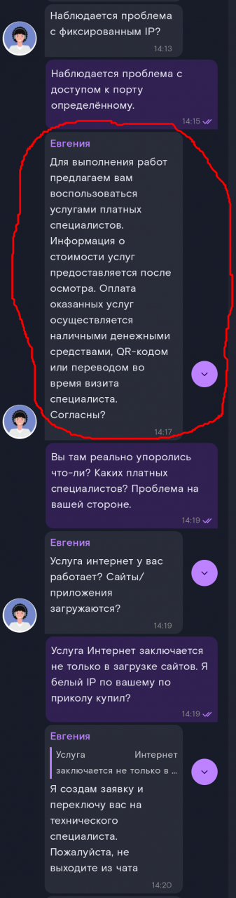 Ростелеком предлагает решать свои проблемы за деньги абонентов