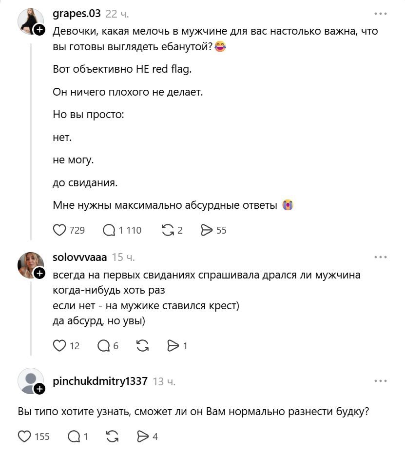 Нашли себя в этом списке?