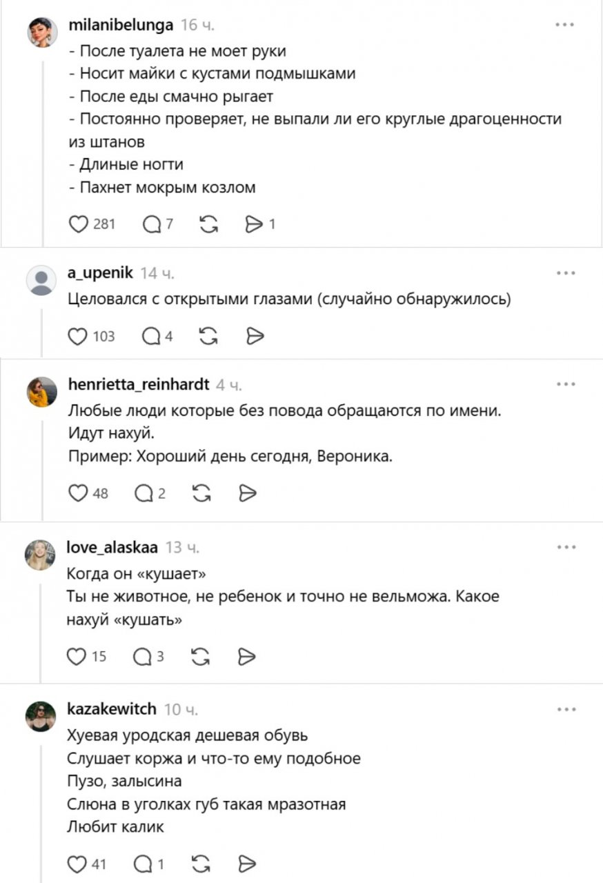 Нашли себя в этом списке?