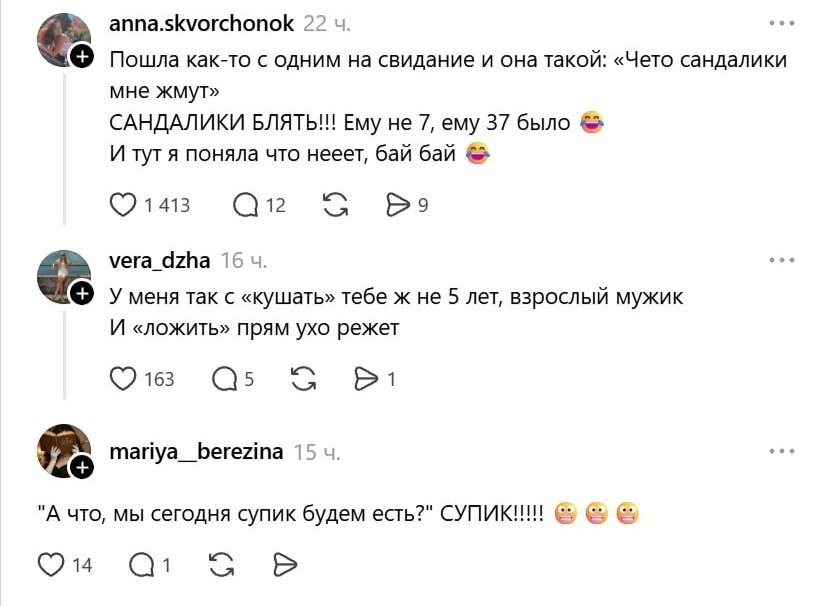 Нашли себя в этом списке?