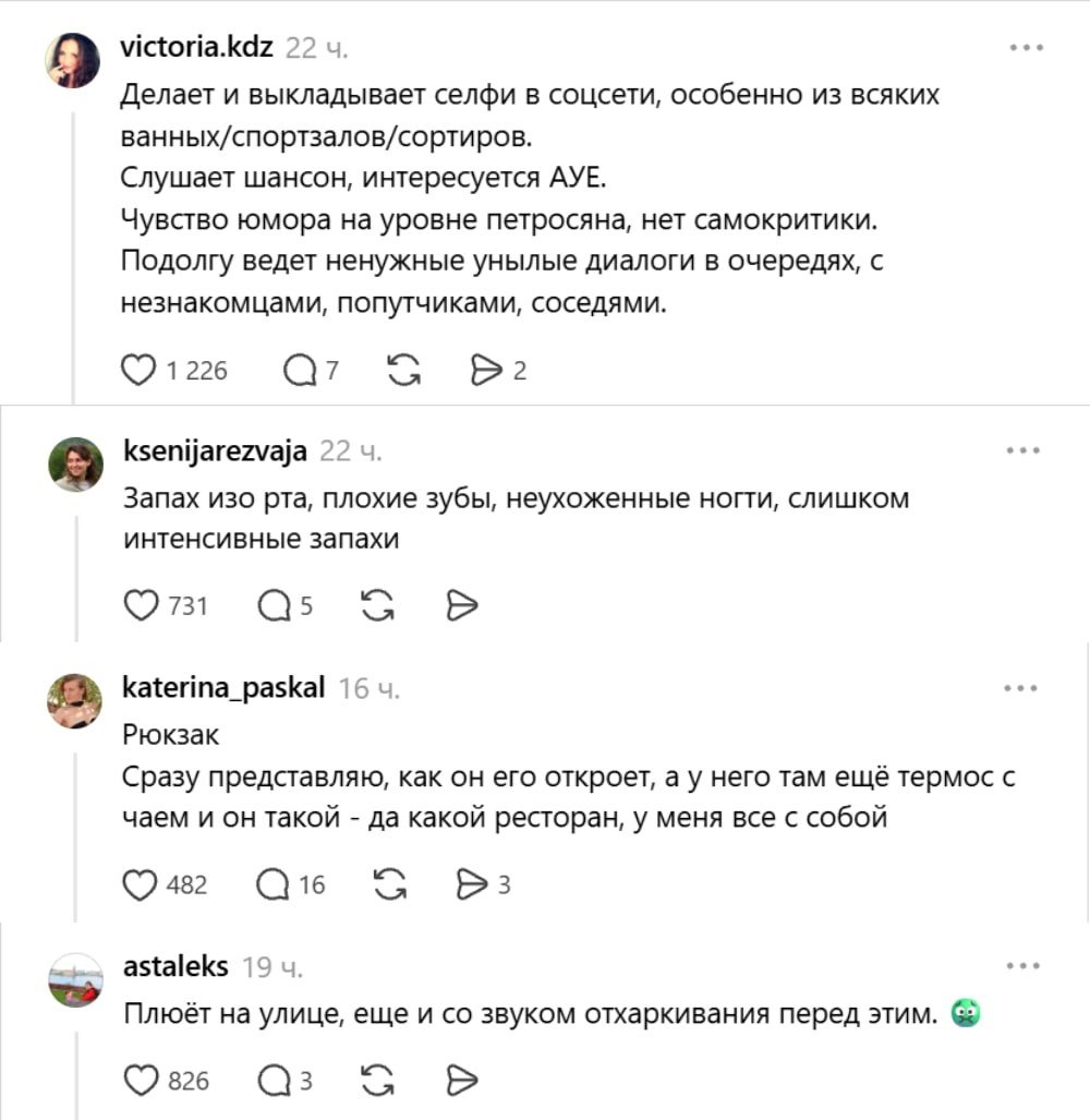 Нашли себя в этом списке?