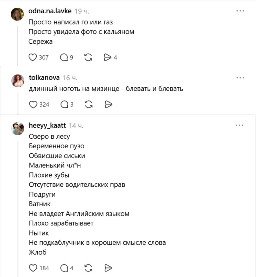 Нашли себя в этом списке?