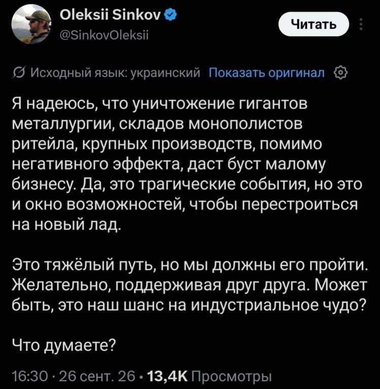 Пик украинской экономической мысли: