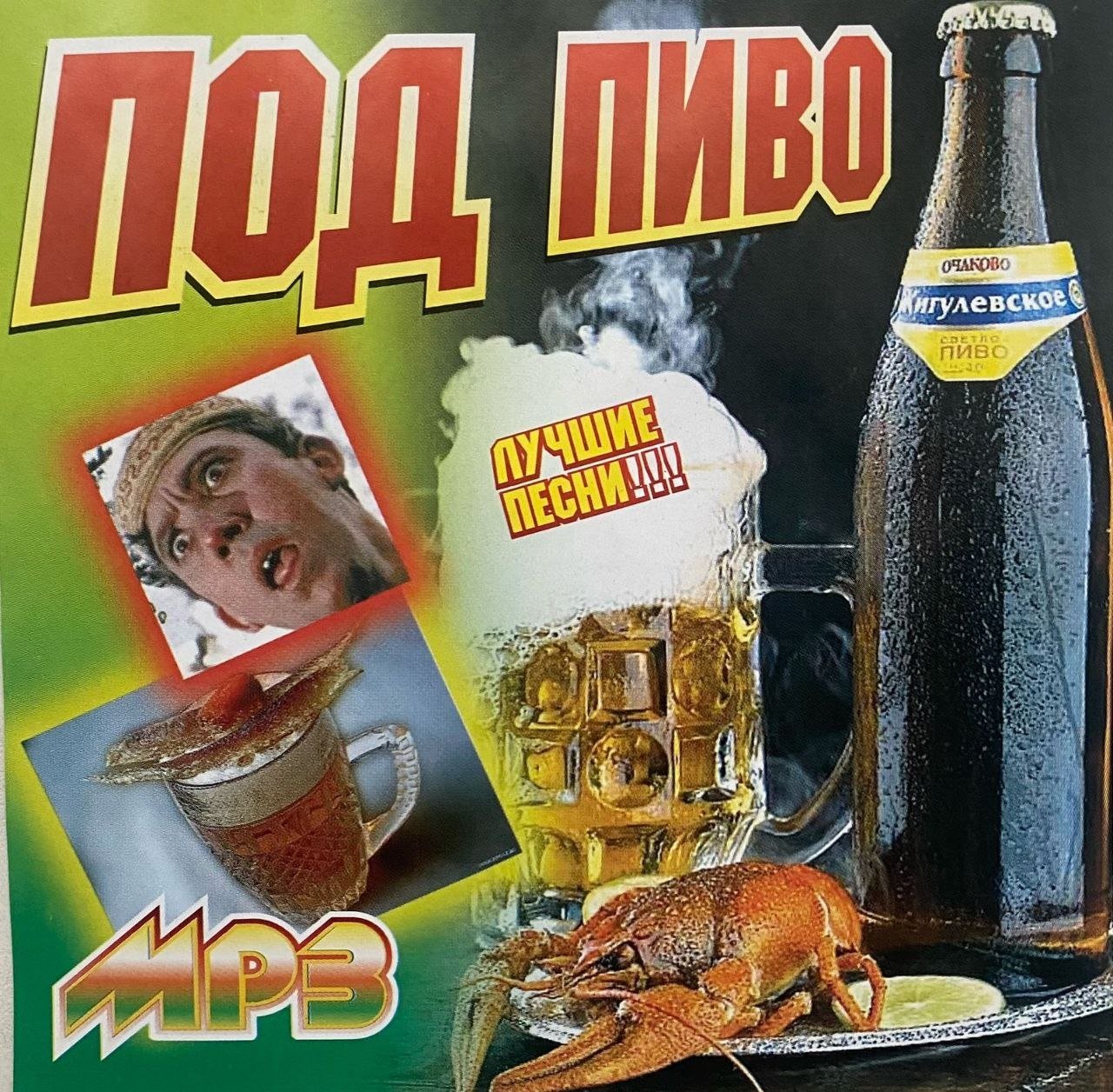 А этому в какой консерватории учат?