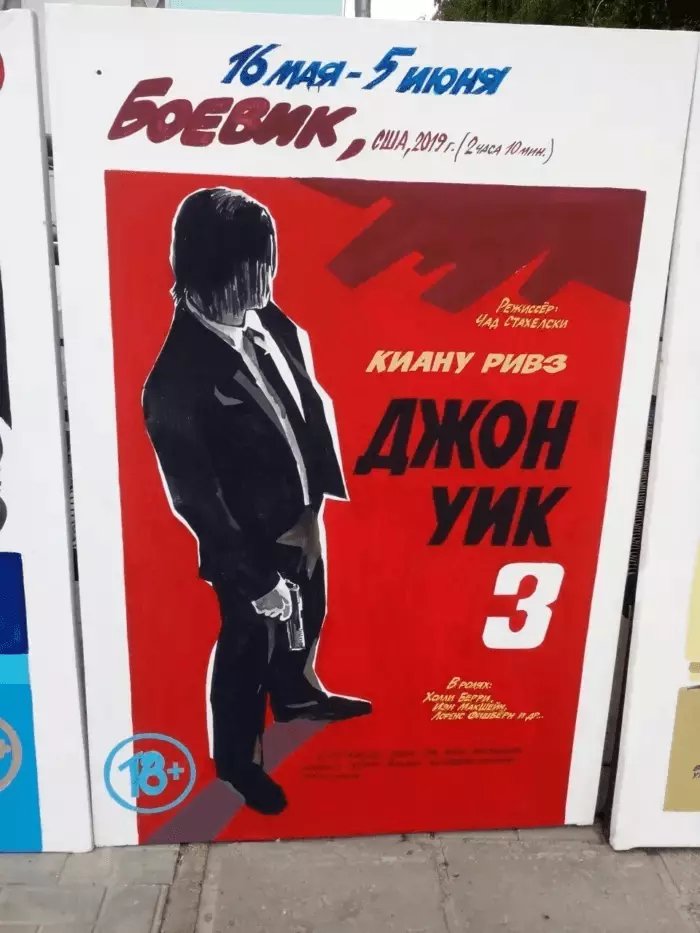В России умер последний художник, создающий афиши к кинофильмам