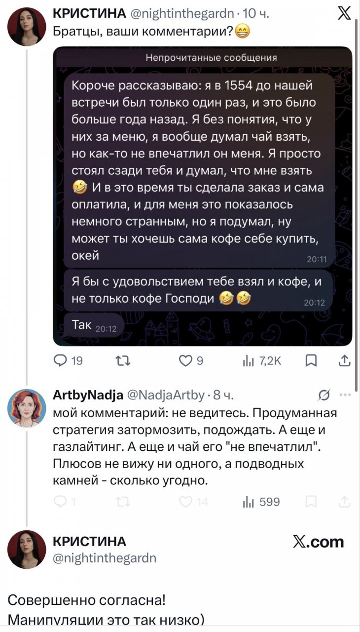 Ох уж эти жертвы, которые сами заказали себе кофе и сами его оплатили, не дождавшись выбора спутника.