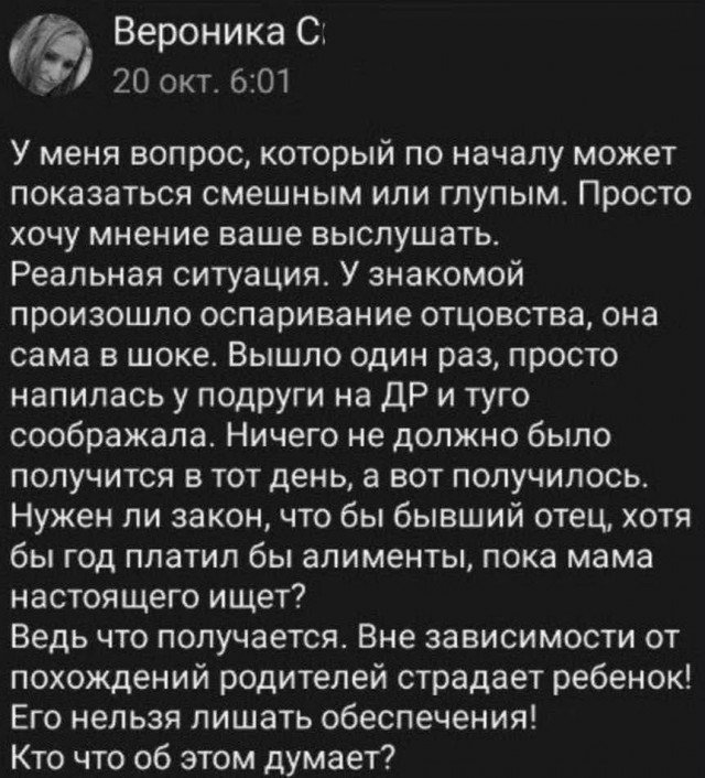 Лучше звоните Солу