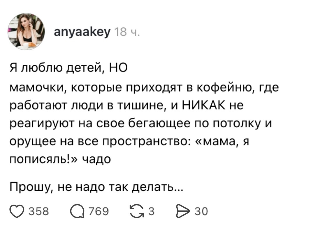 Пришла поработать в кофейню со своим ноутом