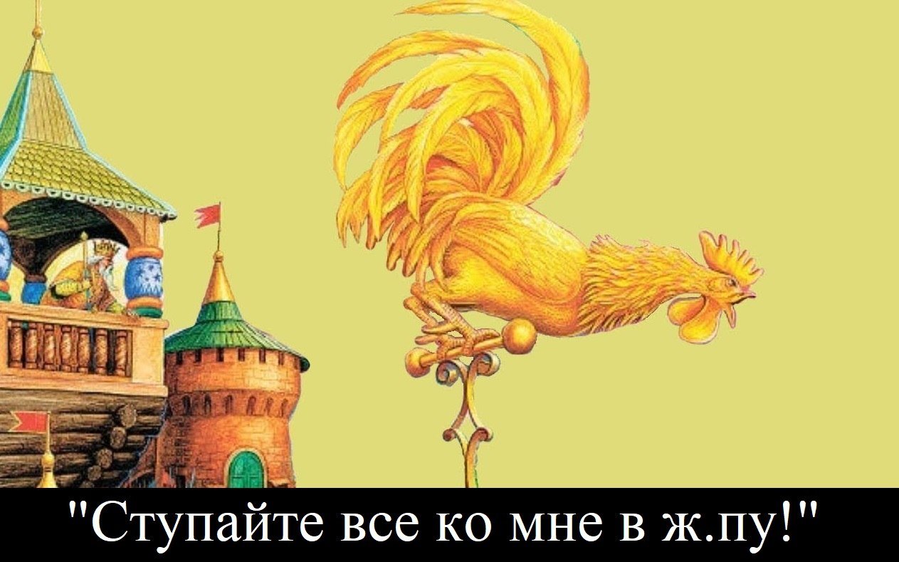 Одна из лучших русских сказок: про петушка и жернова.