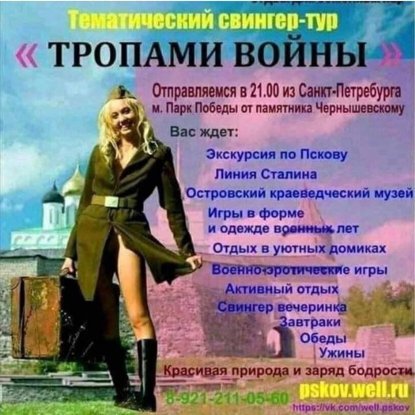 Свингерские вечеринки