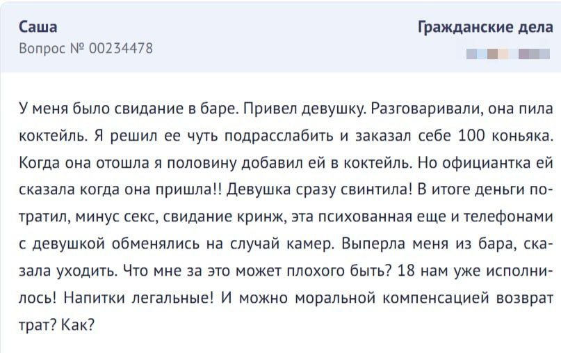 Вопрос юристам