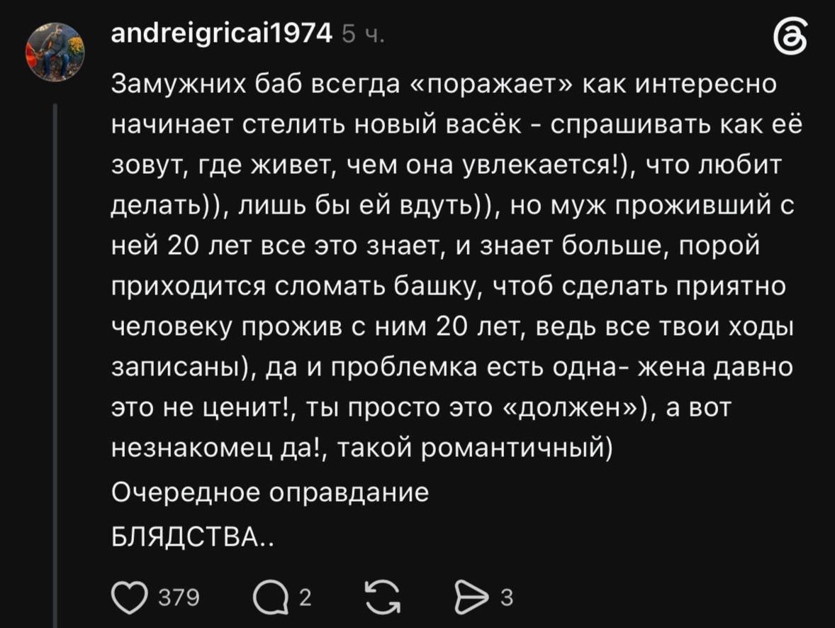 Распутные рассказы не заканчиваются