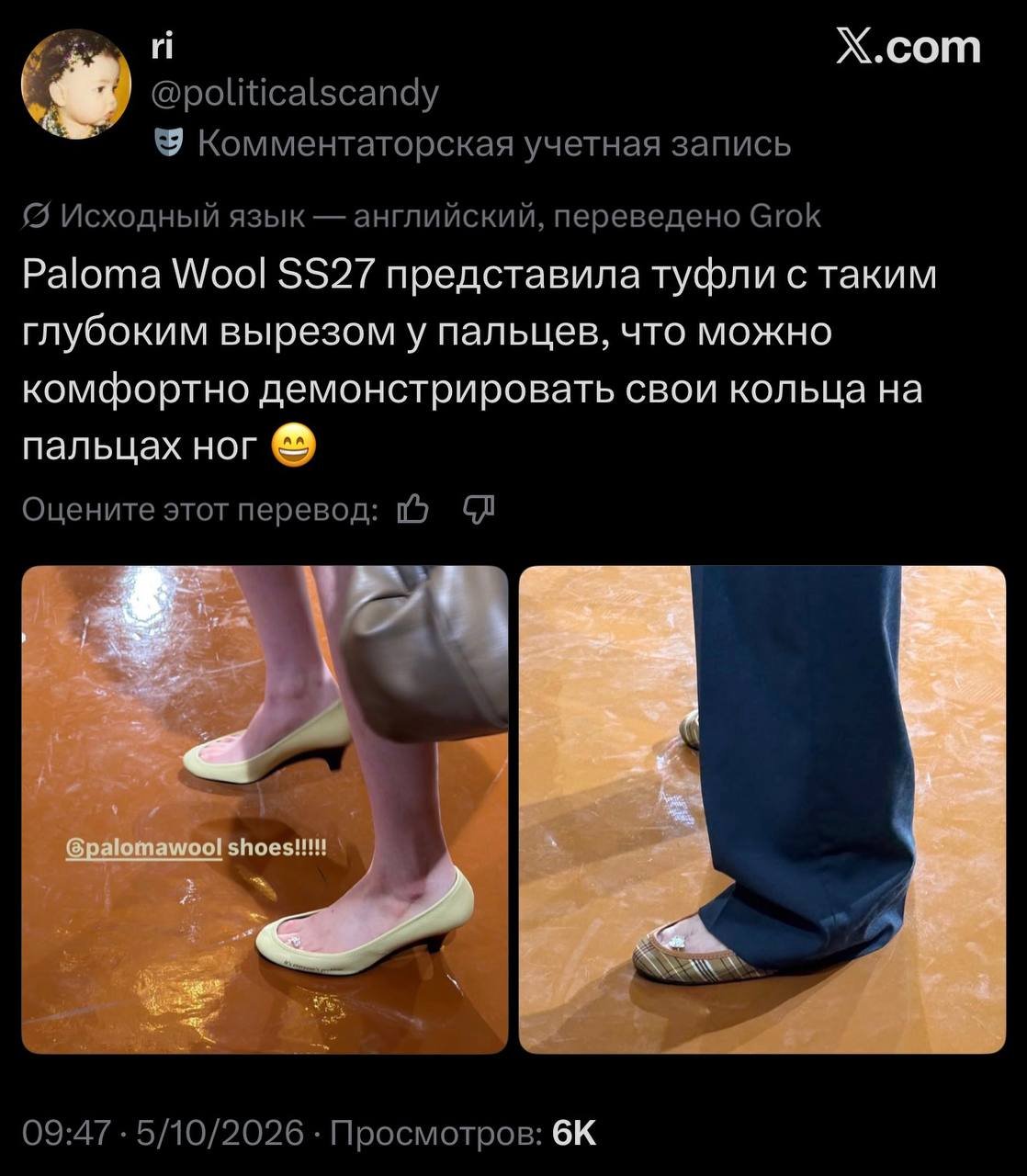 Футфетишисты, руки на стол