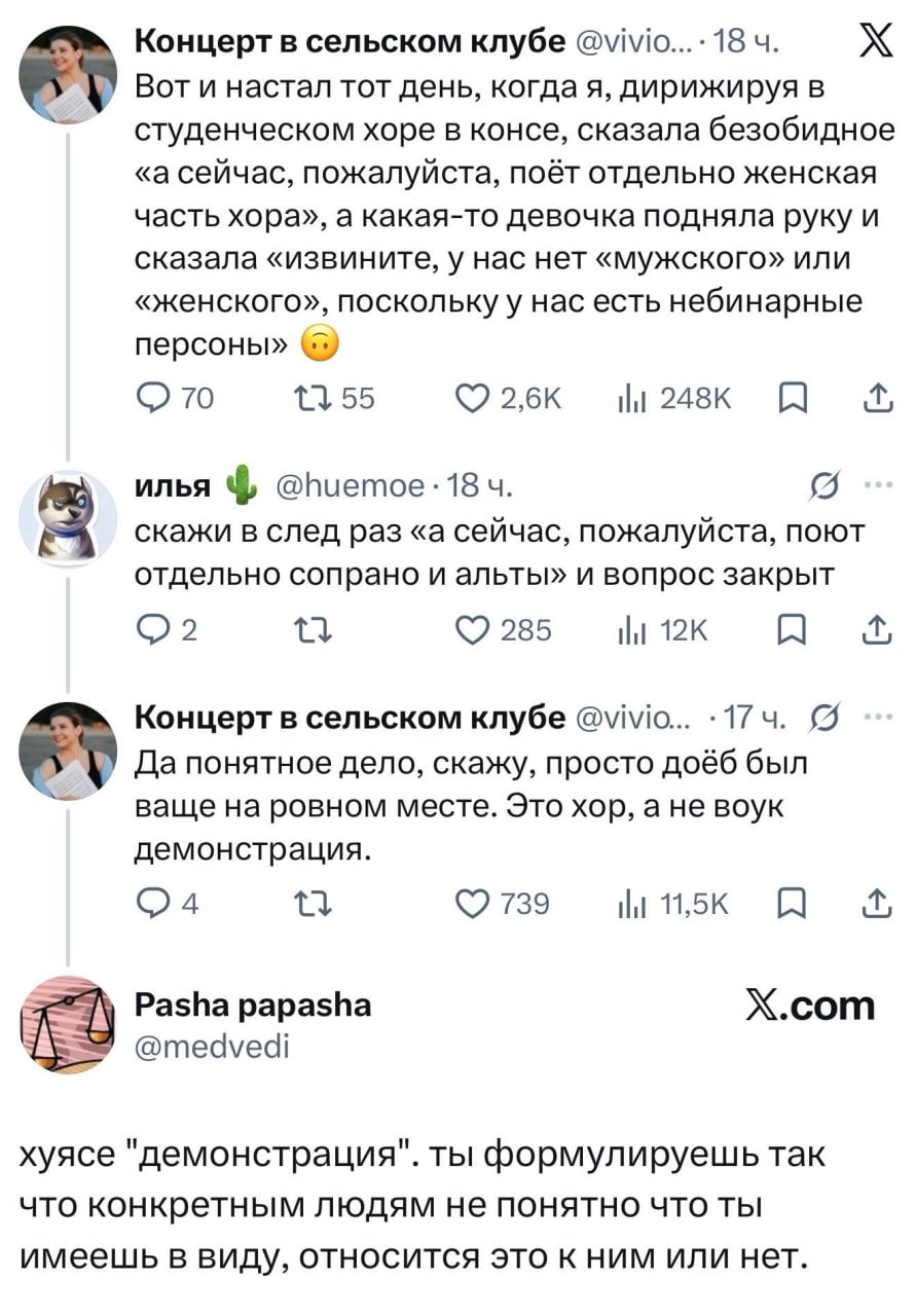 Восстание небинарных персон, застрявших до сих пор в воук-повестке 2010-го года.