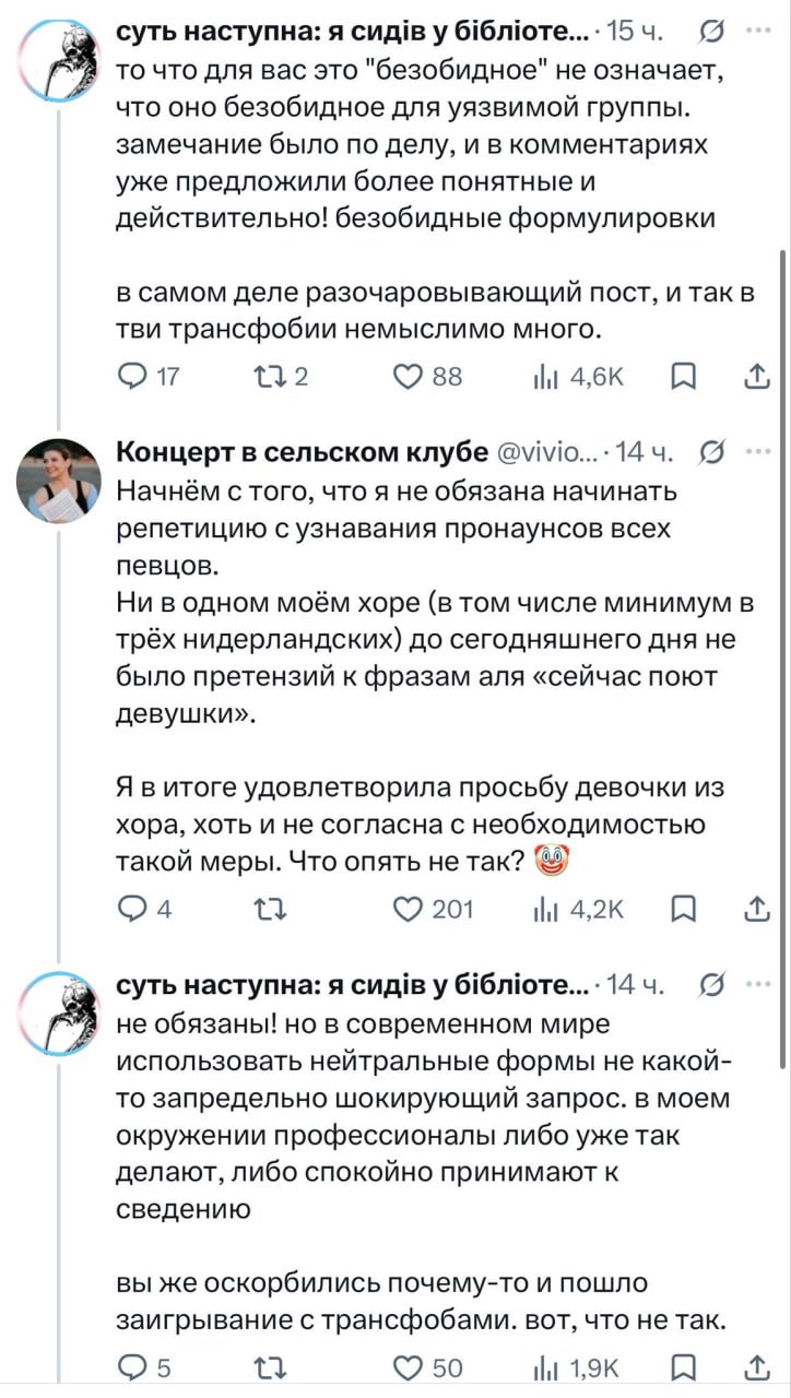 Восстание небинарных персон, застрявших до сих пор в воук-повестке 2010-го года.