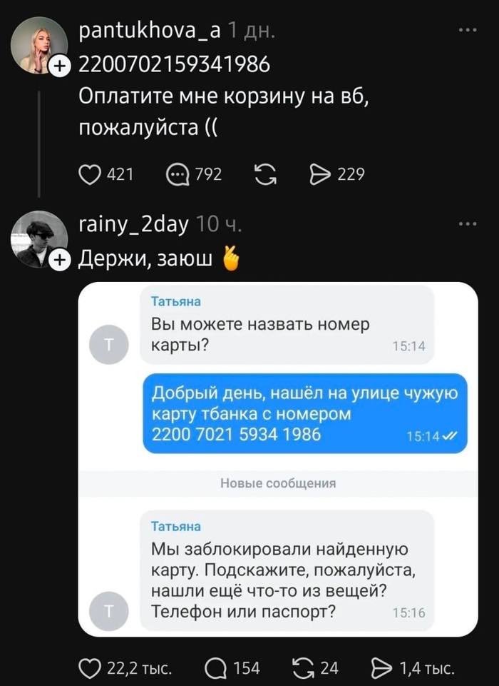 Так и начинается карьера финансового консультанта