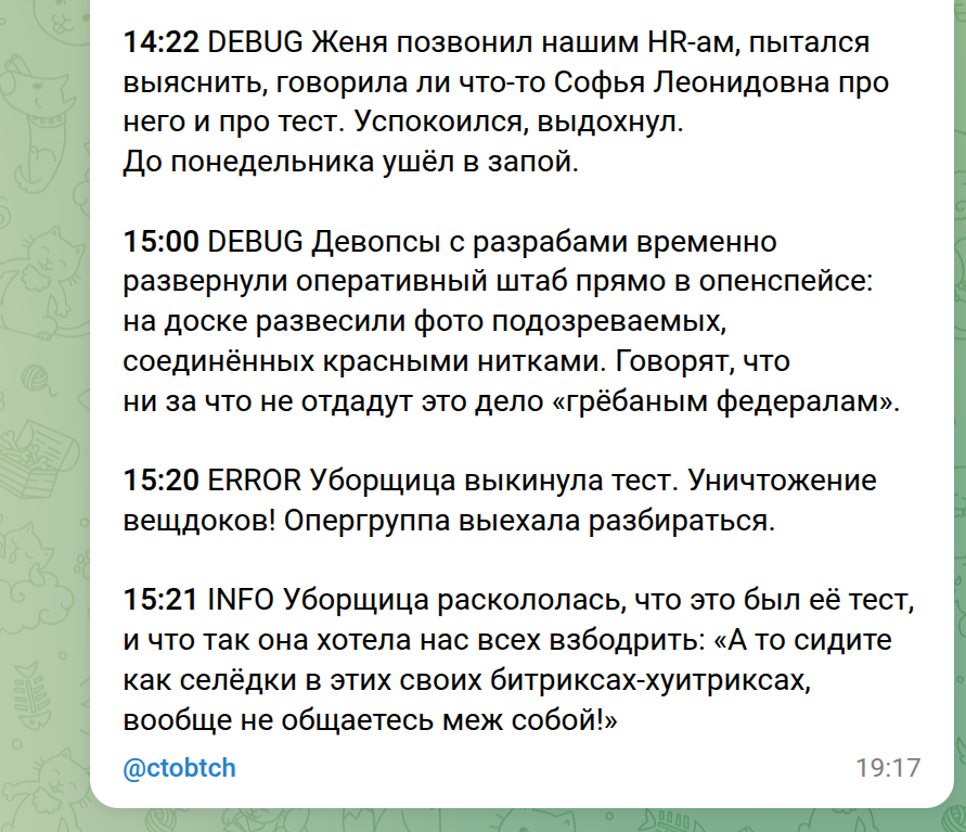 На работе нашли тест на беременность