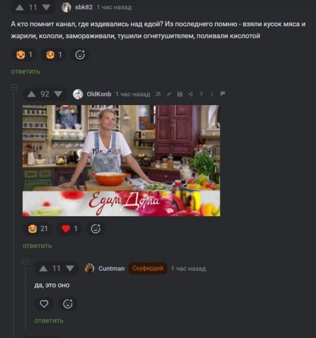 Веселые картинки 08.10