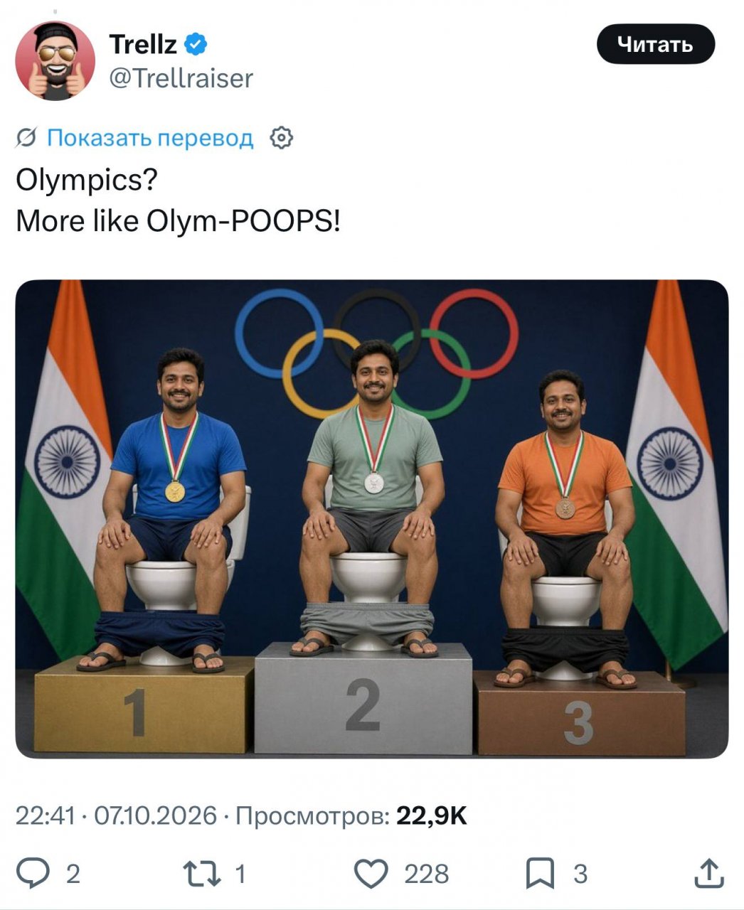 Индия подала официальную заявку на проведение Олимпийских игр 2036.