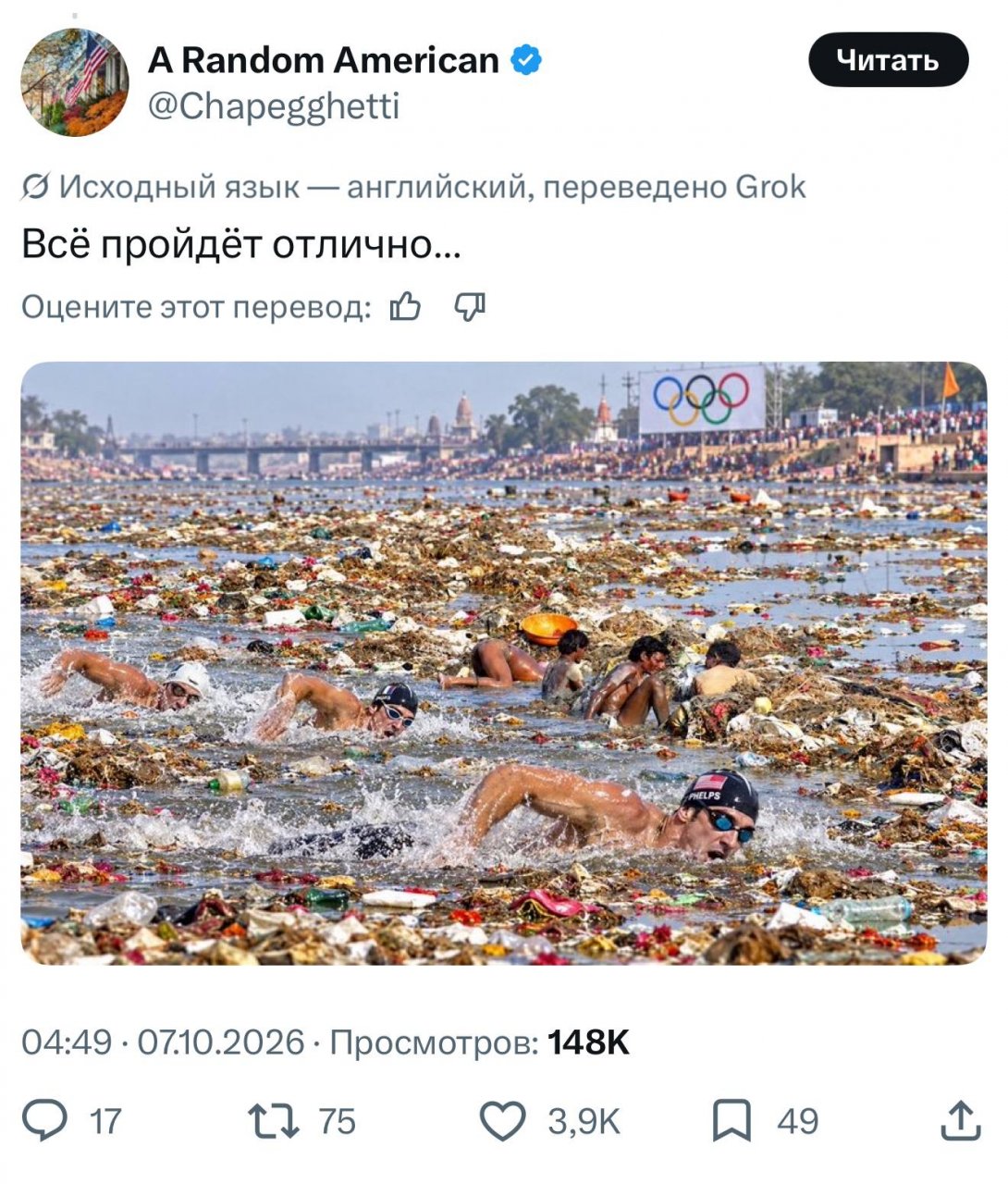 Индия подала официальную заявку на проведение Олимпийских игр 2036.