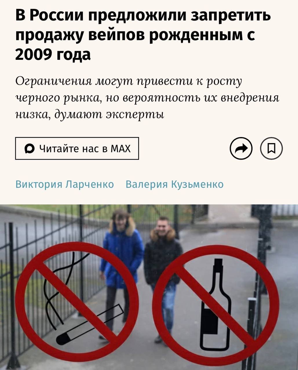 В России предложили запретить продажу вейпов для тех, кто родился после 1 января 2009 года.