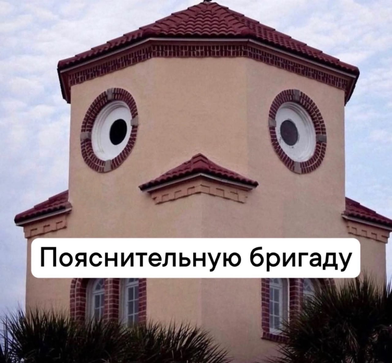 Да что там у них происходит?