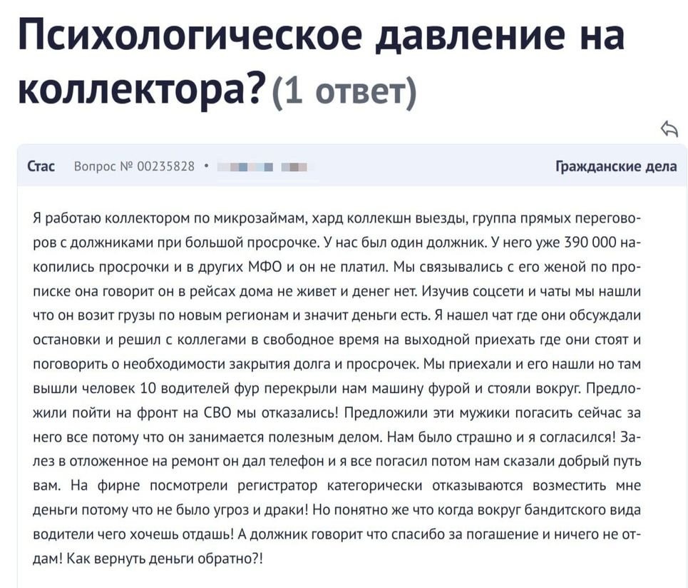 Долг вернул, но есть ньюанс