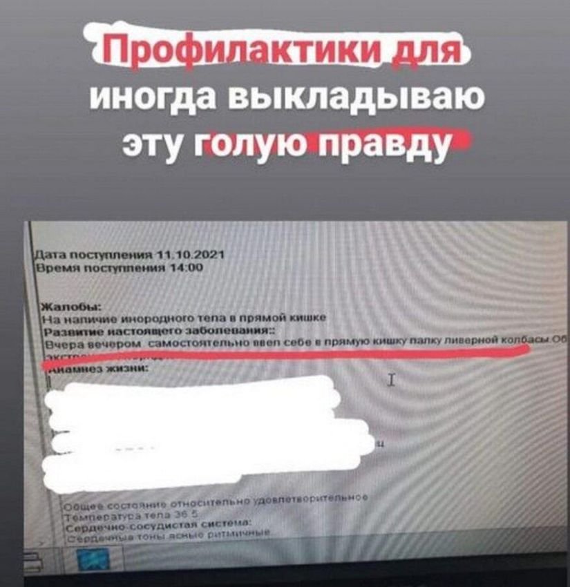 Галя, возврат!