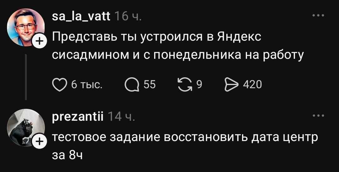 О проблемах известной конторы