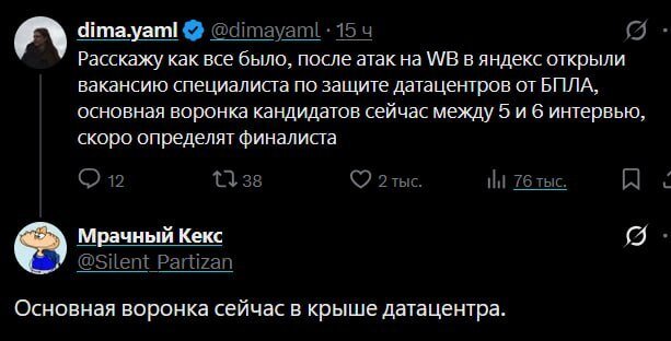 О проблемах известной конторы