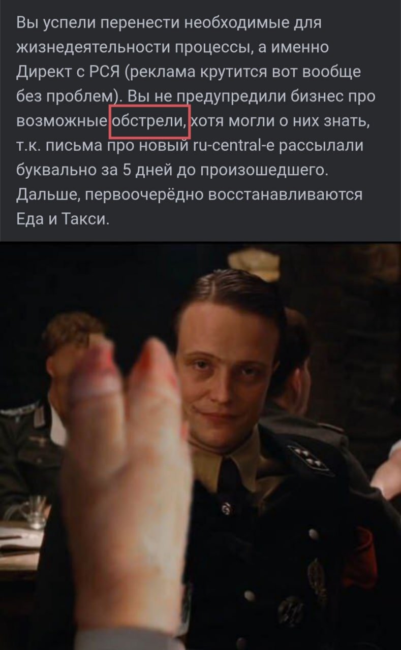 О проблемах известной конторы