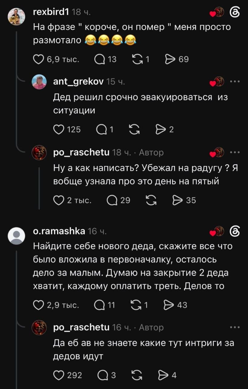 Убежал на радугу от ипотеки